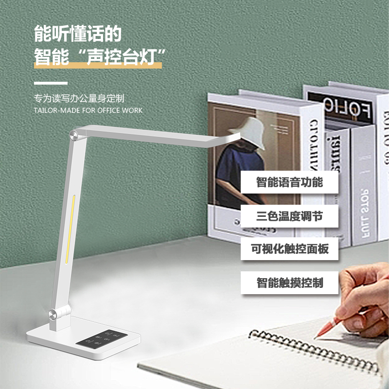 惠州护眼台灯